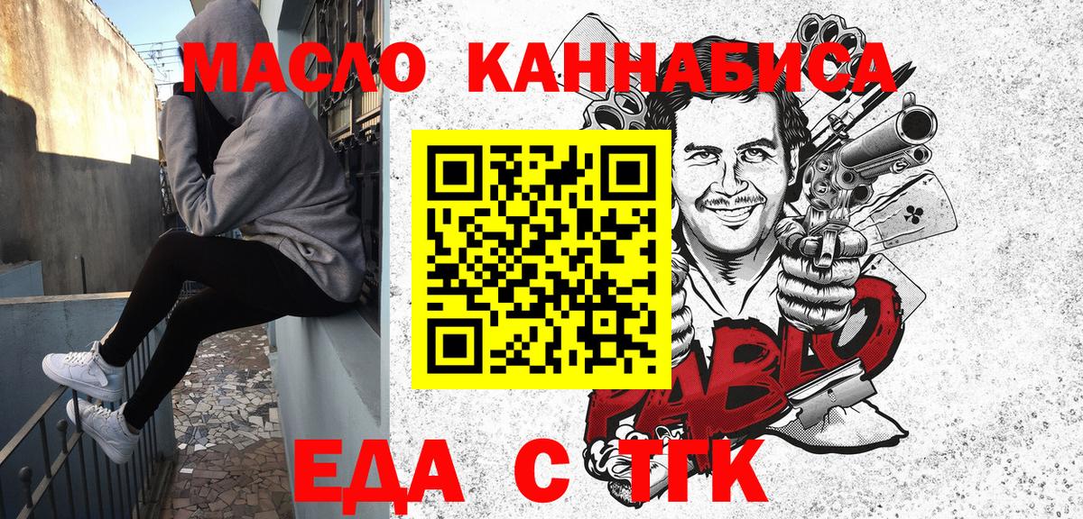 Дедовск  Cannafood марихуана  Вход с VPN 