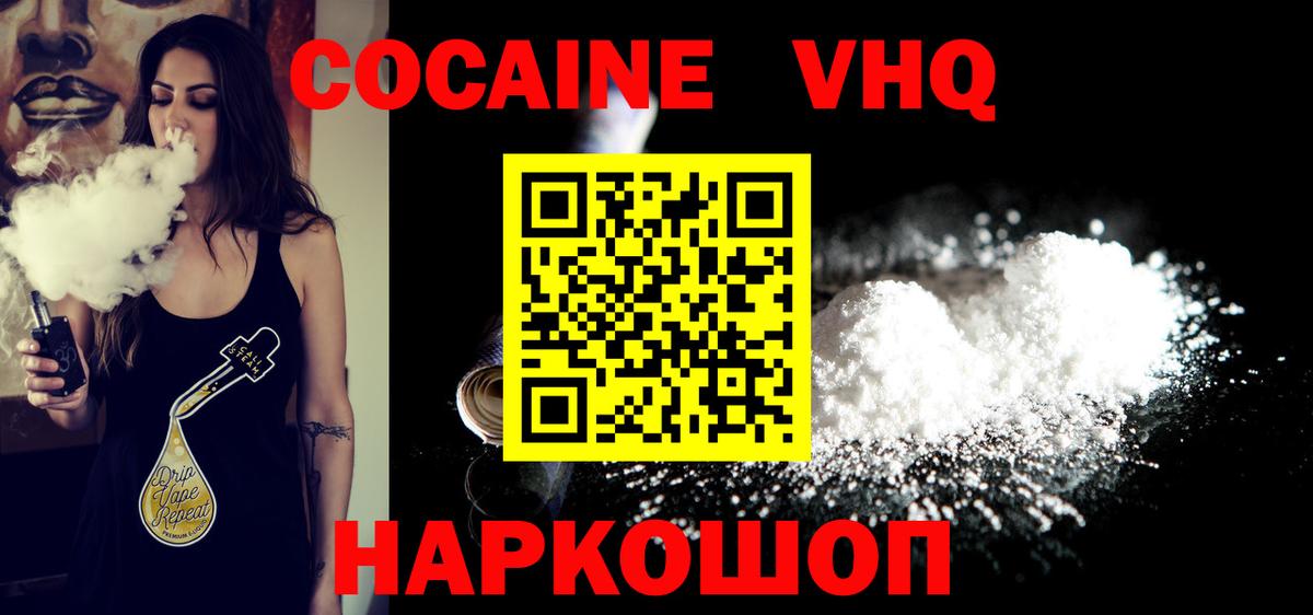 COCAIN FishScale  COCAIN Columbia  Дедовск  Кокаин  Вход с VPN 