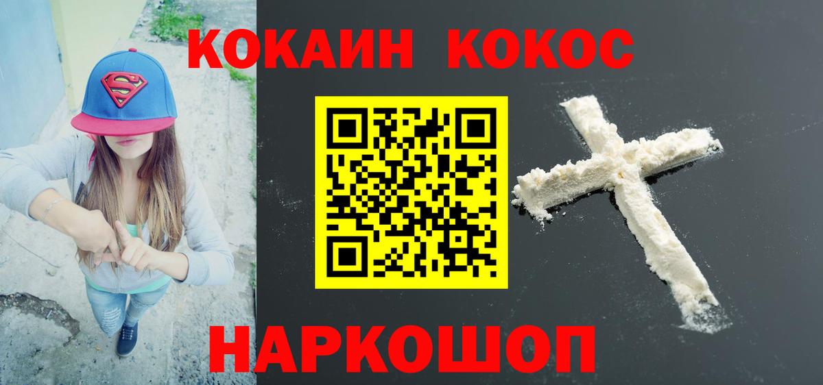 COCAIN Боливия Дедовск