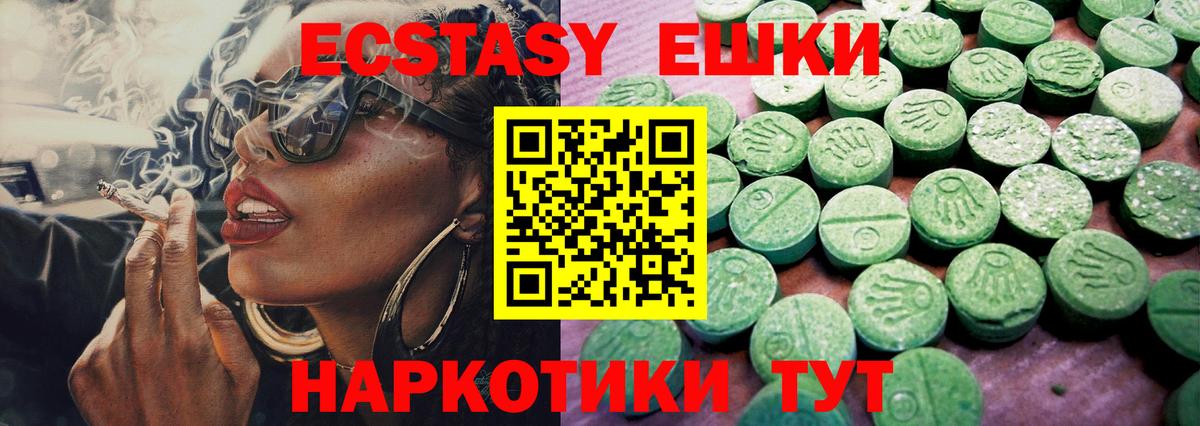 Ecstasy MDMA  Вход с VPN  Ecstasy  Ecstasy 250 мг  Дедовск 