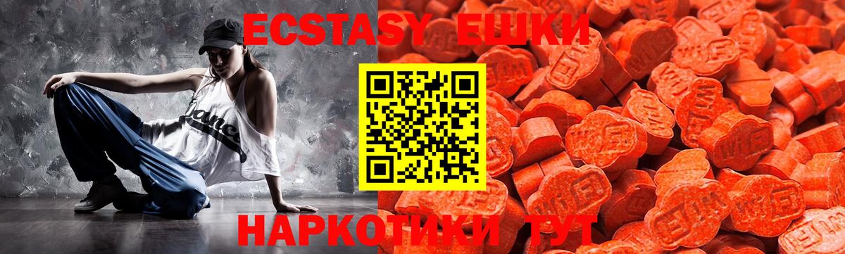 Ecstasy 300 mg Дедовск