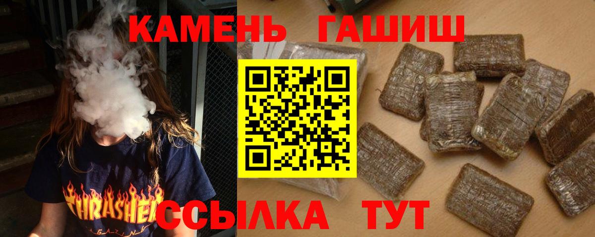 Дедовск  ГАШ AMNESIA HAZE  Вход с VPN  Гашиш Premium 