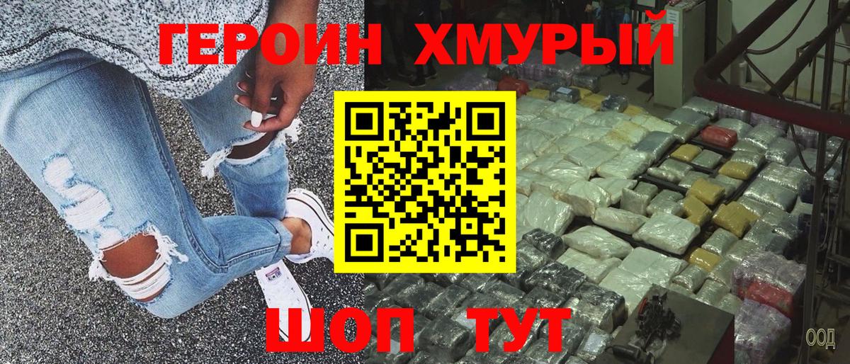 ГЕРОИН герыч  Вход с VPN  ГЕРОИН  Дедовск 
