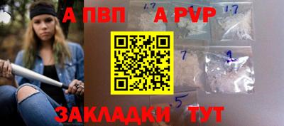 Альфа ПВП Балашиха