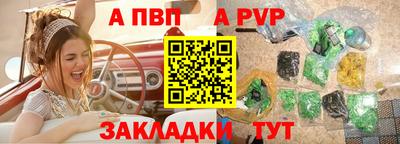 спайс Балаково