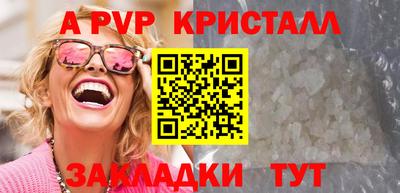 спайс Балаково