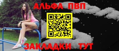 Альфа ПВП Балашиха