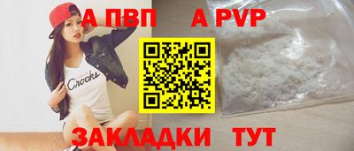 Альфа ПВП Балашиха
