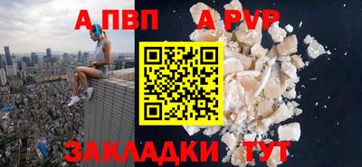 Альфа ПВП Балашиха