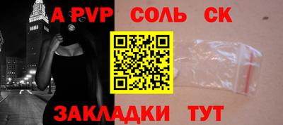 Альфа ПВП Балашиха