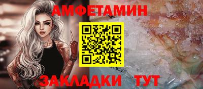 спайс Балаково