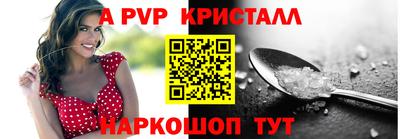 спайс Балаково