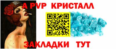 Альфа ПВП Балашиха