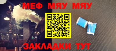 спайс Балаково