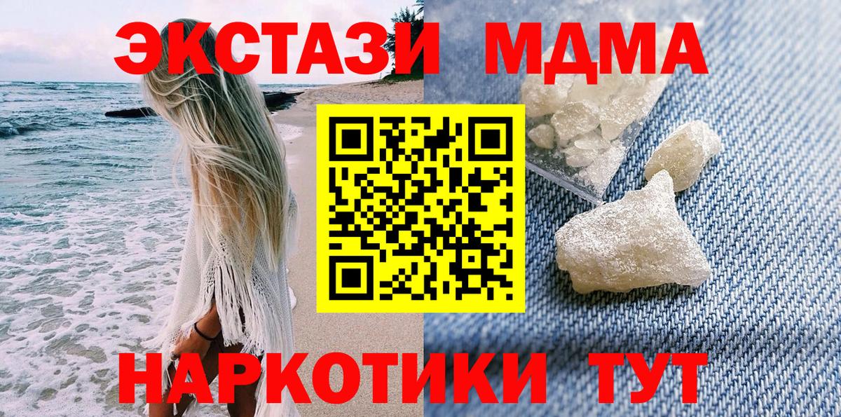 Дедовск  MDMA VHQ  Вход с VPN  МДМА VHQ 