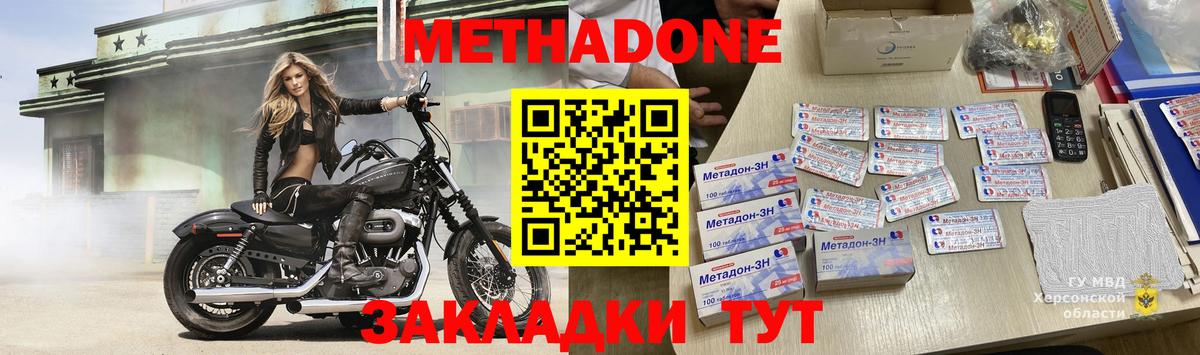 МЕТАДОН VHQ  Метадон methadone  Вход с VPN  Дедовск 