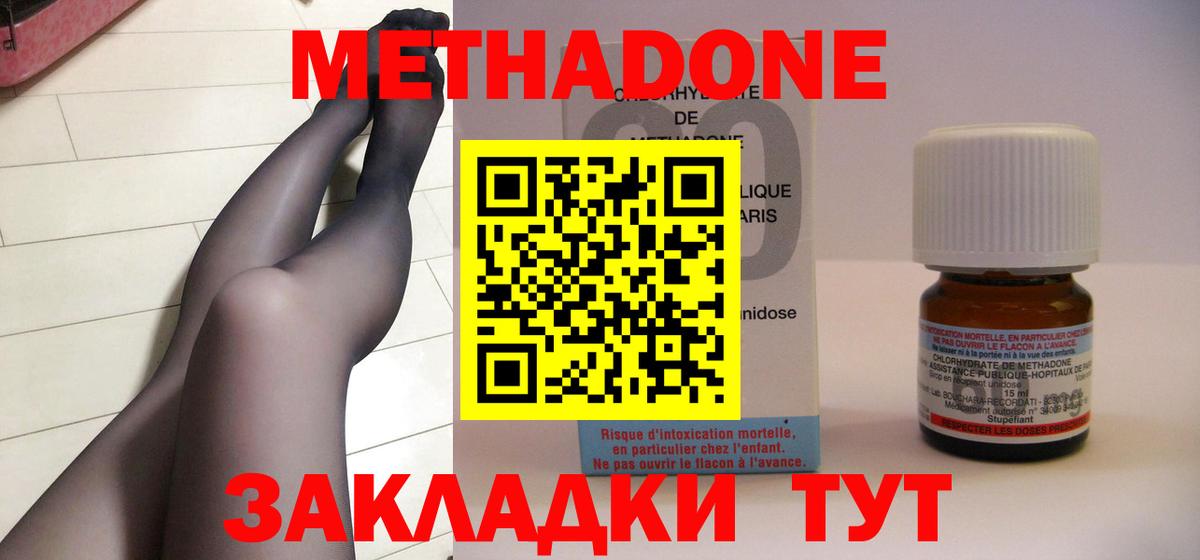 Метадон белоснежный Дедовск