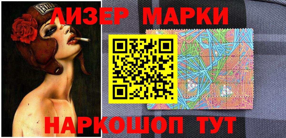 Марки 25I-NBOMe 1500мкг  Вход с VPN  Дедовск  Марки N-bome  Марки 25I-NBOMe 1500мкг 