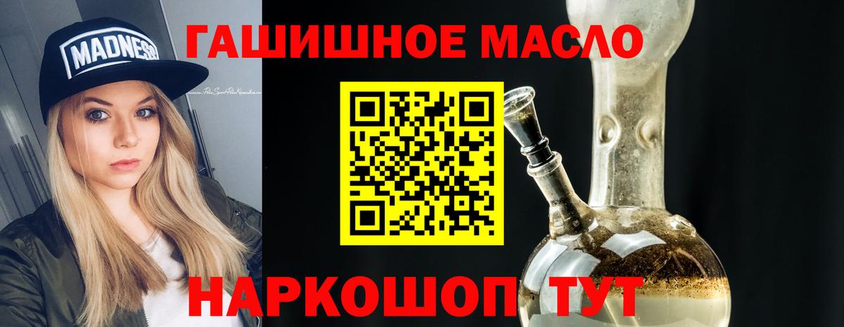 Дедовск  Дистиллят ТГК Wax  Вход с VPN  Дистиллят ТГК концентрат 