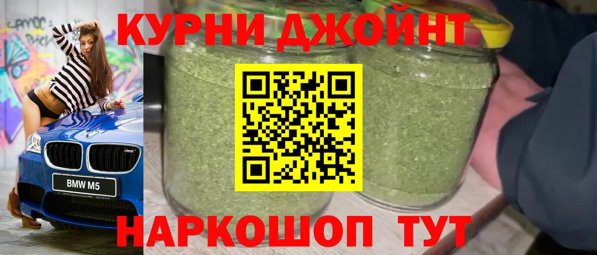 Канабис White Widow  Каннабис тримм  Конопля OG Kush  Дедовск  Вход с VPN 